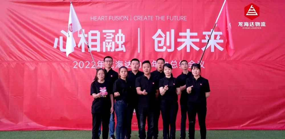 心相融·创未来丨海博测评物流2022年中总结会议