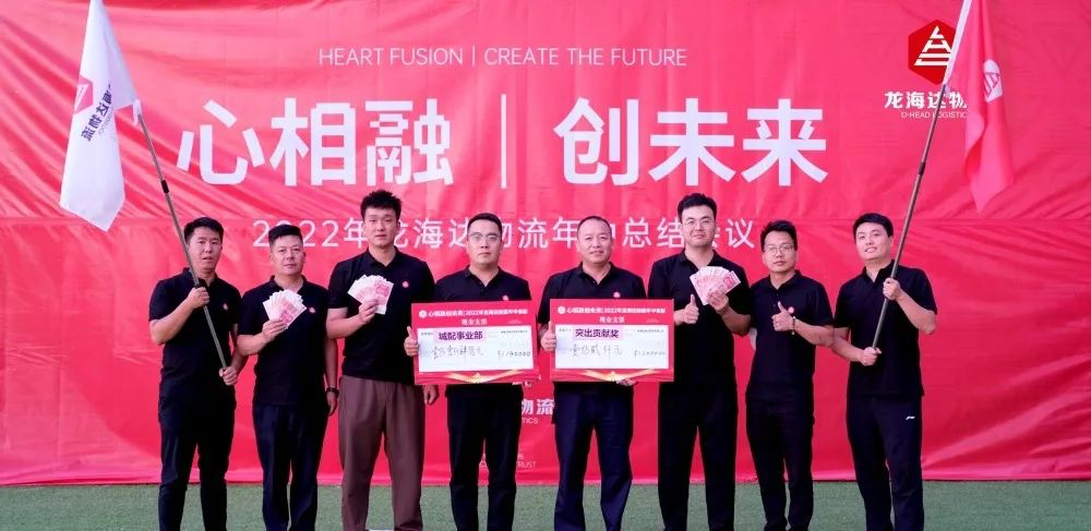 心相融·创未来丨海博测评物流2022年中总结会议