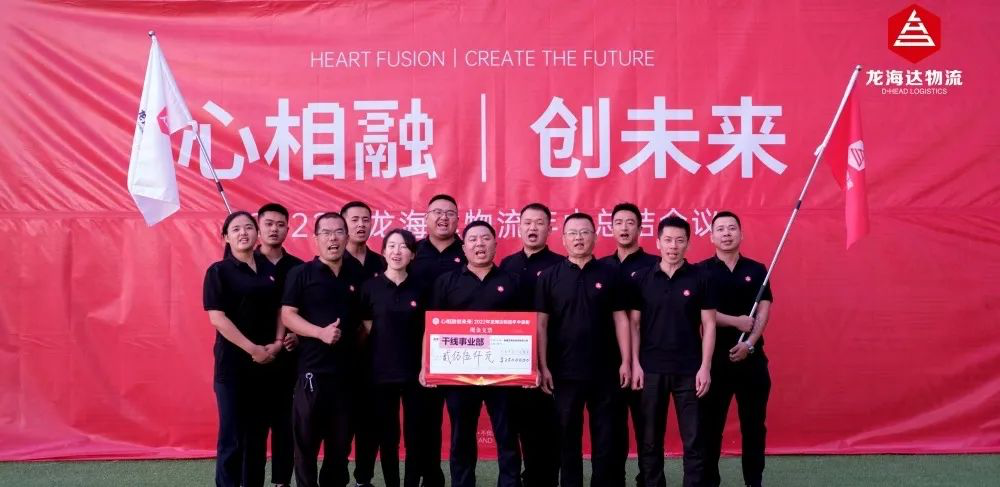 心相融·创未来丨海博测评物流2022年中总结会议