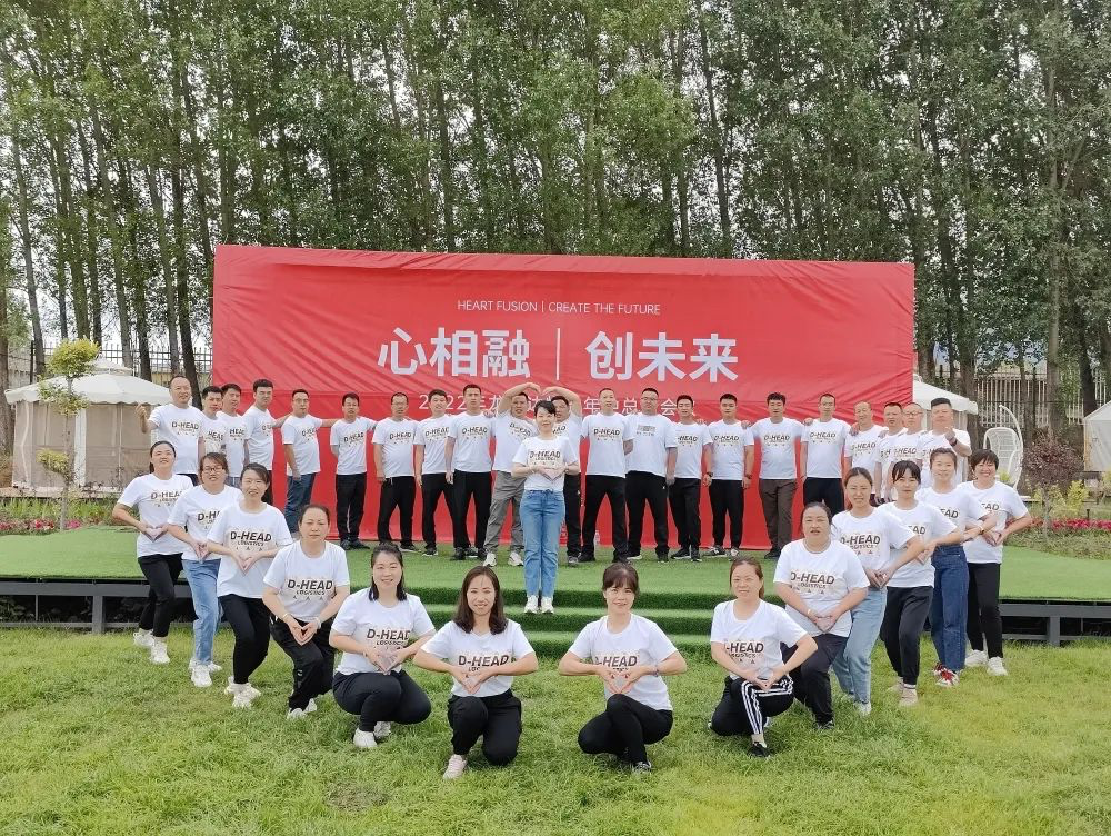心相融·创未来丨海博测评物流2022年中总结会议