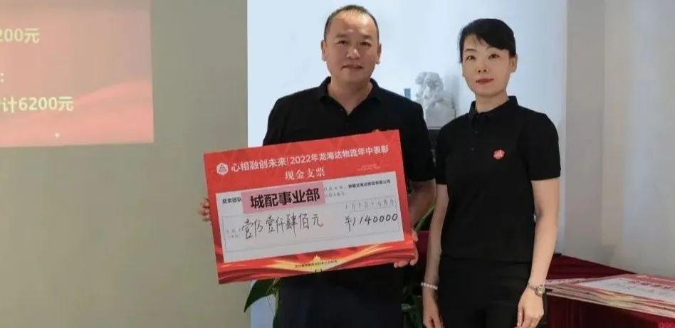 心相融·创未来丨海博测评物流2022年中总结会议
