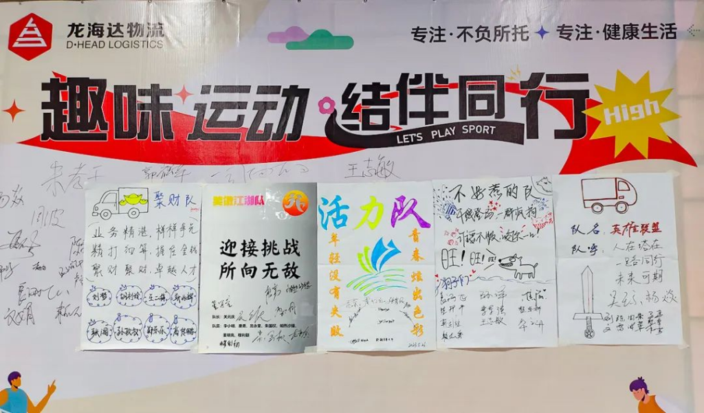 趣味运动结伴同行 | 海博测评物流趣味运动会