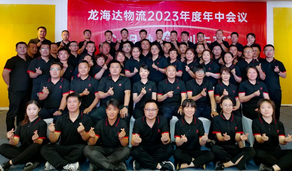 心相融·创未来 | 海博测评物流2023年度年中会议