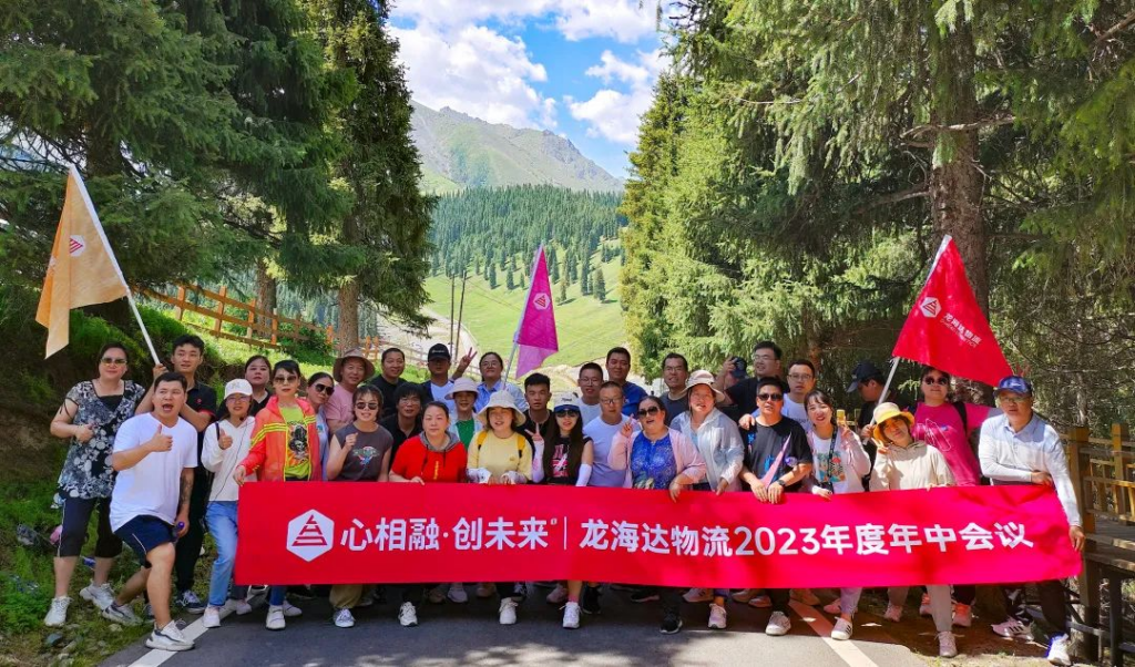 心相融·创未来 | 海博测评物流2023年度年中会议