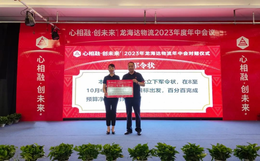 心相融·创未来 | 海博测评物流2023年度年中会议
