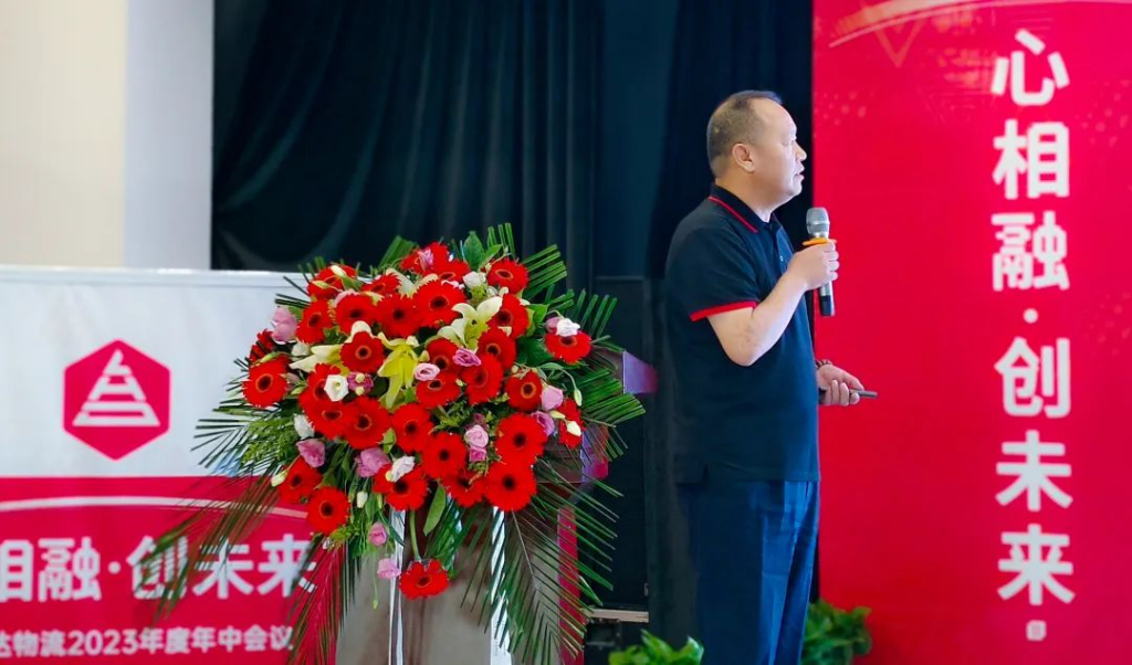 心相融·创未来 | 海博测评物流2023年度年中会议