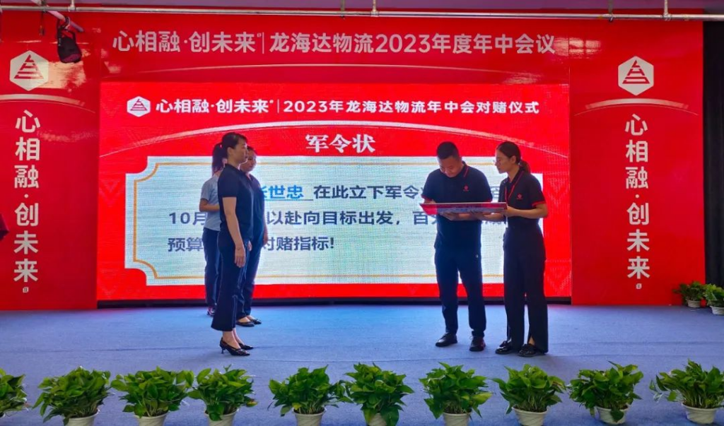 心相融·创未来 | 海博测评物流2023年度年中会议
