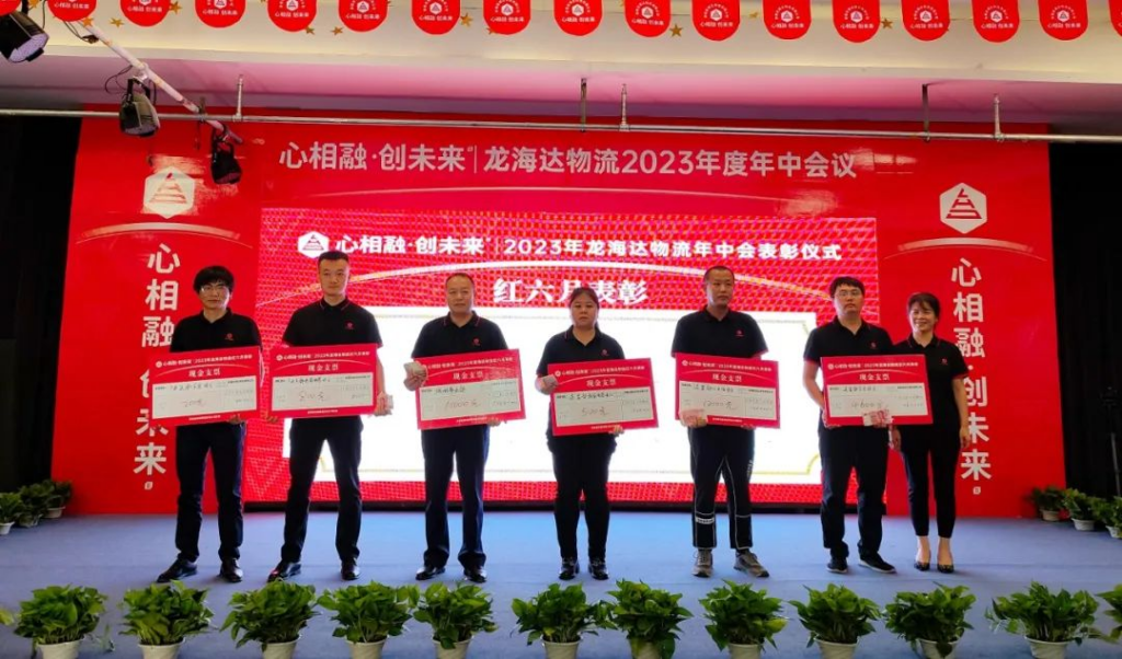 心相融·创未来 | 海博测评物流2023年度年中会议