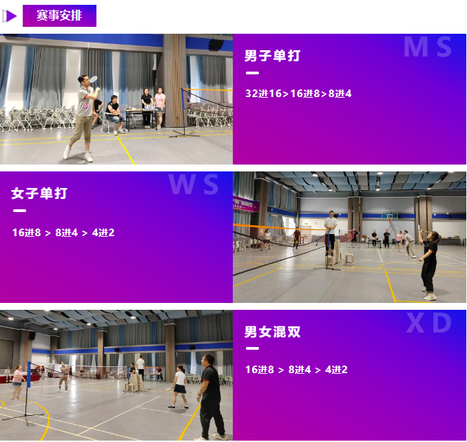 健康“羽”你分享,追梦“羽”你同行——海博测评物流第三届“智慧杯”羽毛球比赛