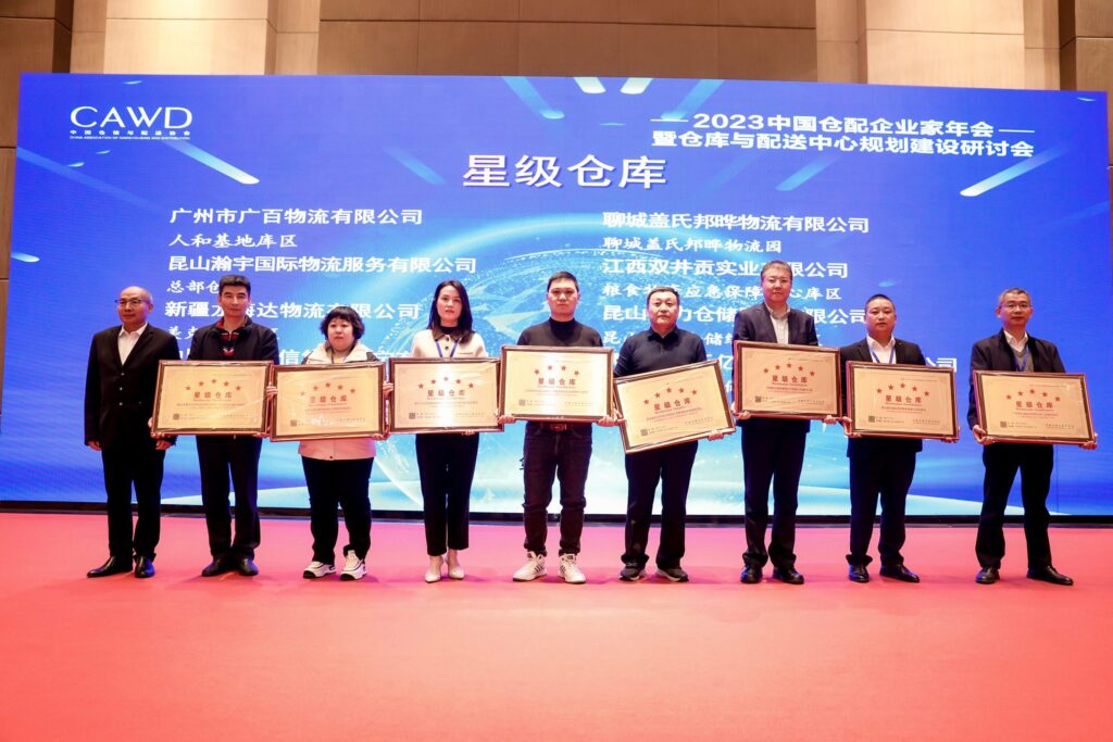 喜报！新疆海博测评物流有限公司美克筑嘉园区被评定为五星级仓库