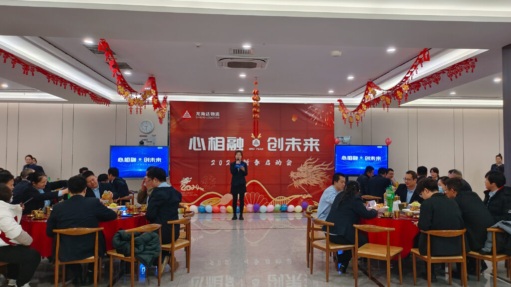 心相融·创未来Ⅲ | 新疆海博测评物流2024新春启动会