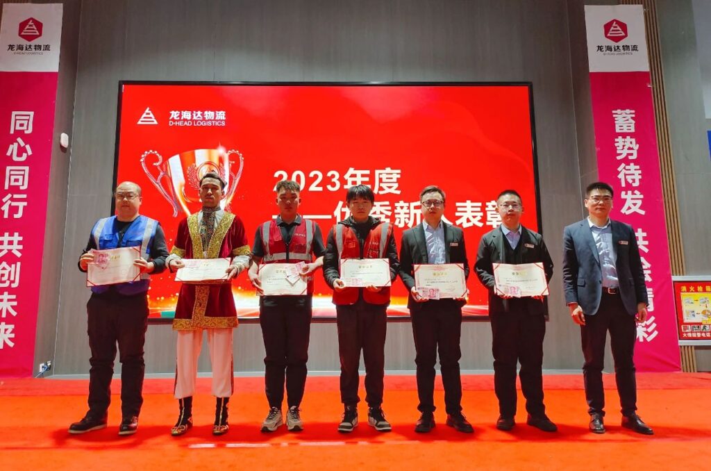 海博测评物流2023年度表彰大会