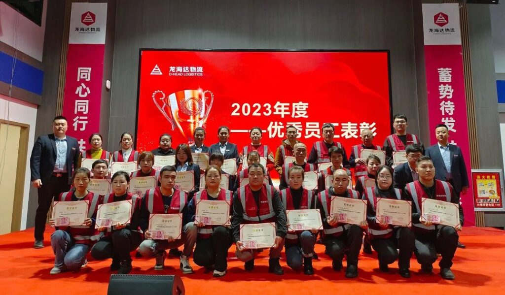 海博测评物流2023年度表彰大会