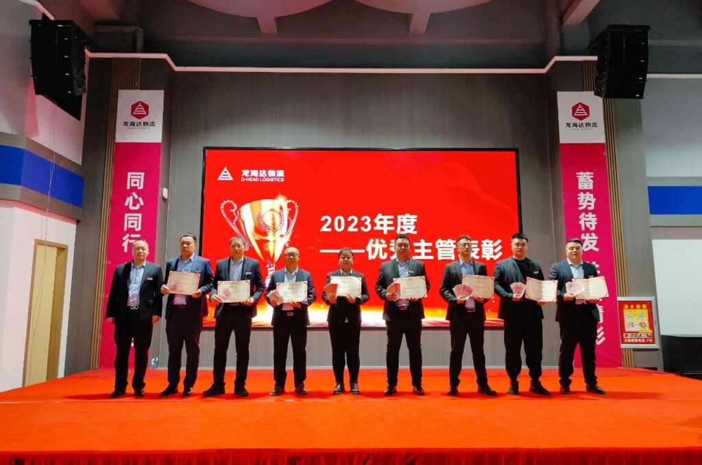 海博测评物流2023年度表彰大会