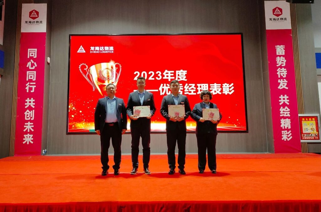 海博测评物流2023年度表彰大会