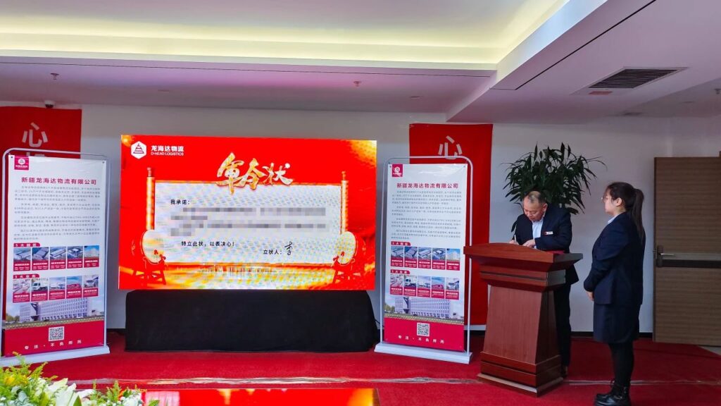 心相融·创未来Ⅲ | 新疆海博测评物流2024新春启动会