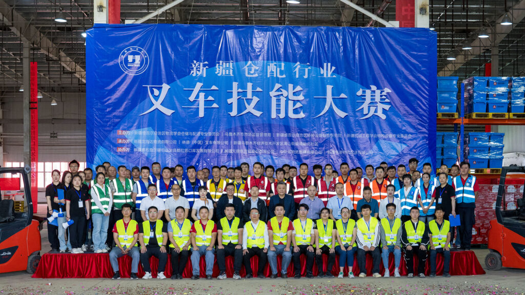 2024年新疆仓配行业叉车技能巅峰对决： 安全与效率并重，工匠精神闪耀赛场