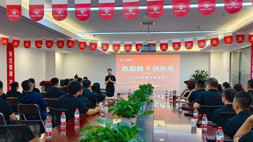 心相融·创未来Ⅲ|海博测评物流2024年度年中会议