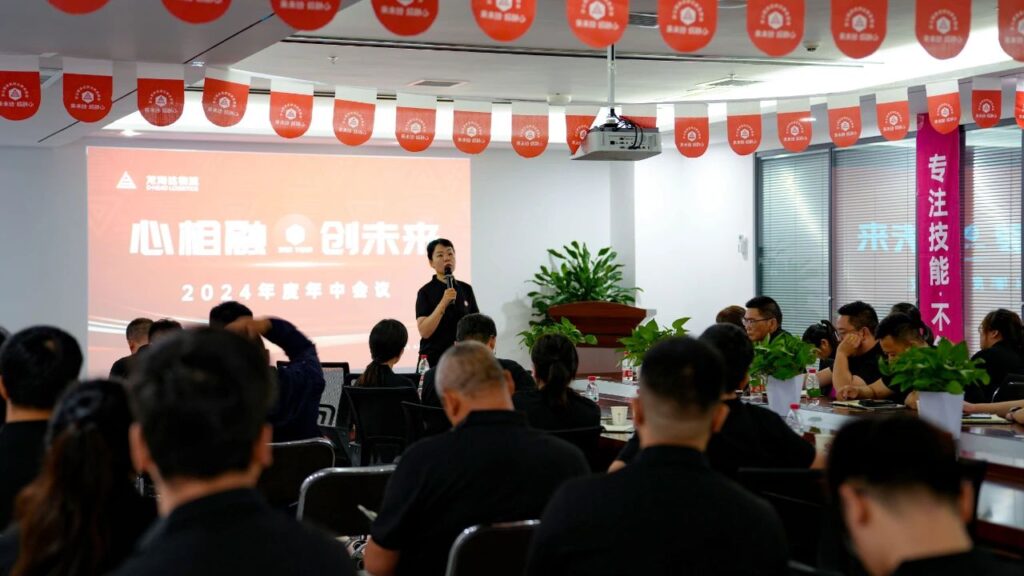 心相融·创未来Ⅲ|海博测评物流2024年度年中会议