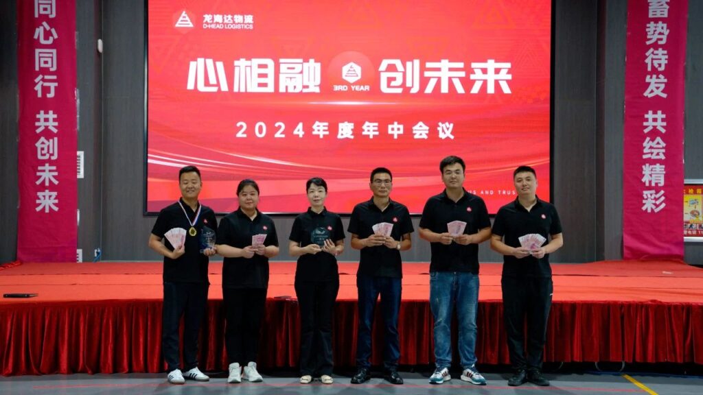 心相融·创未来Ⅲ|海博测评物流2024年度年中会议