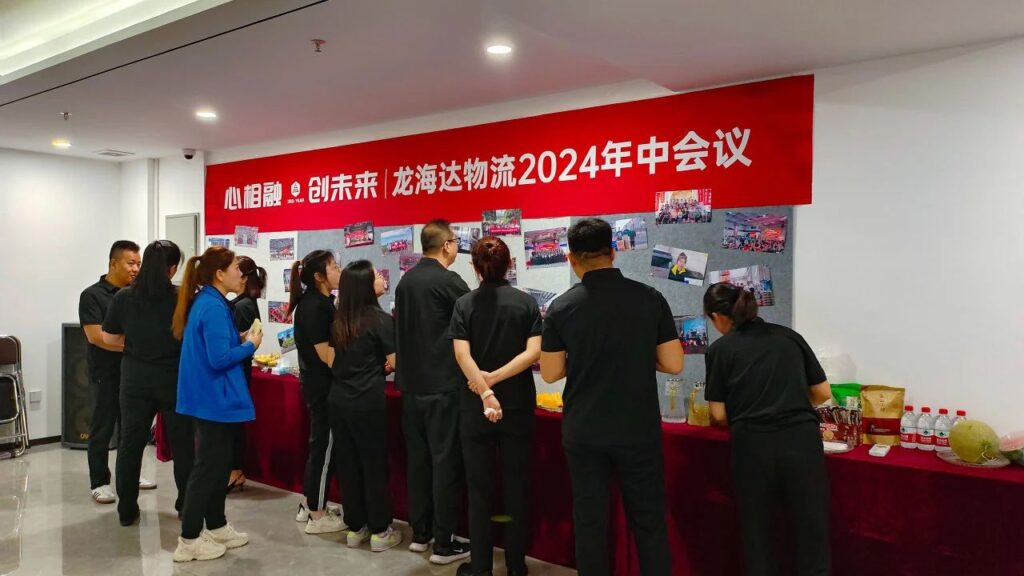 心相融·创未来Ⅲ|海博测评物流2024年度年中会议