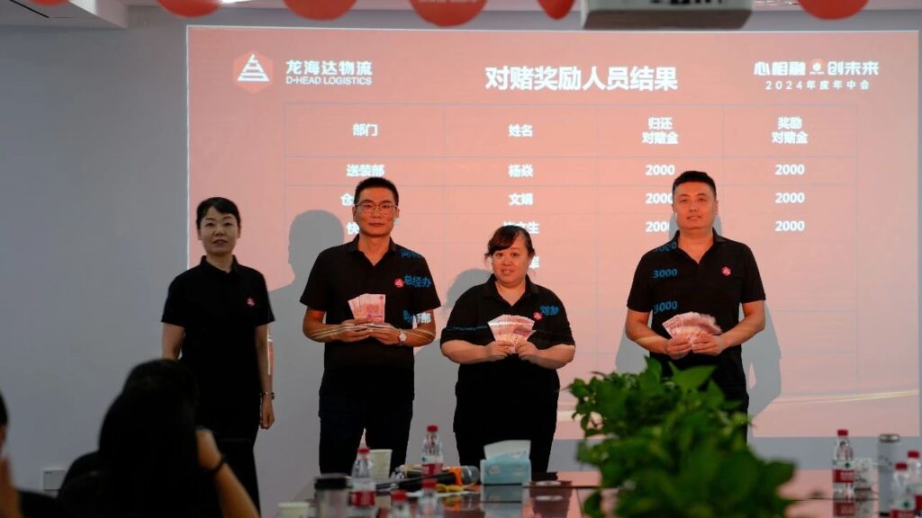 心相融·创未来Ⅲ|海博测评物流2024年度年中会议