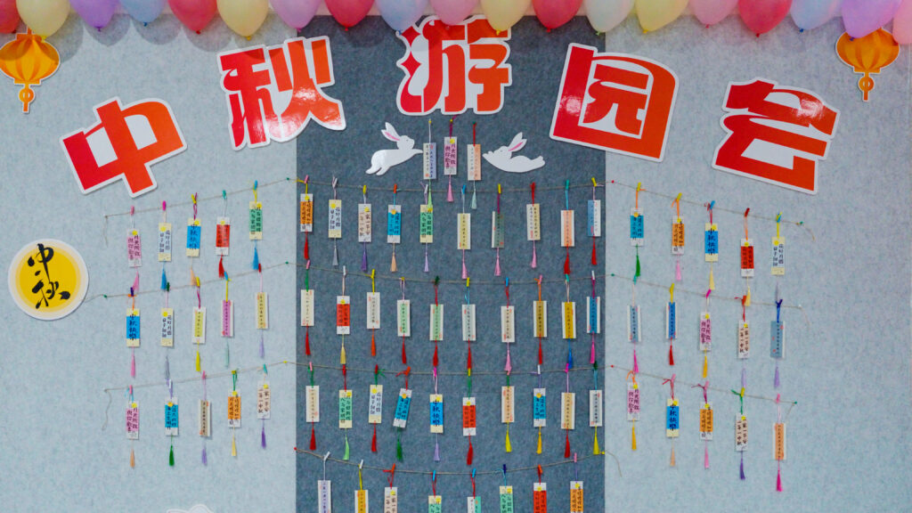 海博测评物流中秋游园会