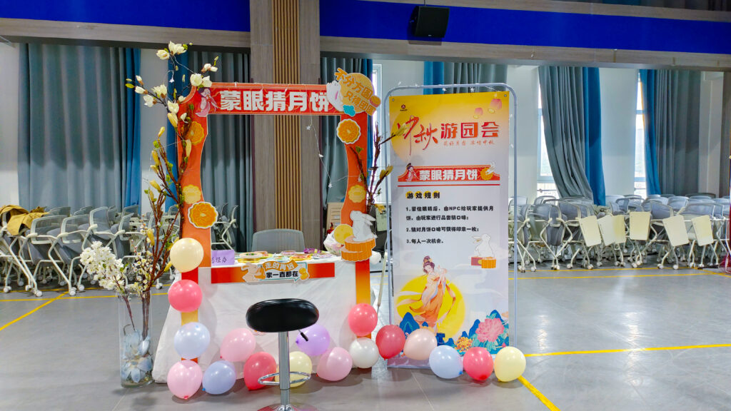 海博测评物流中秋游园会