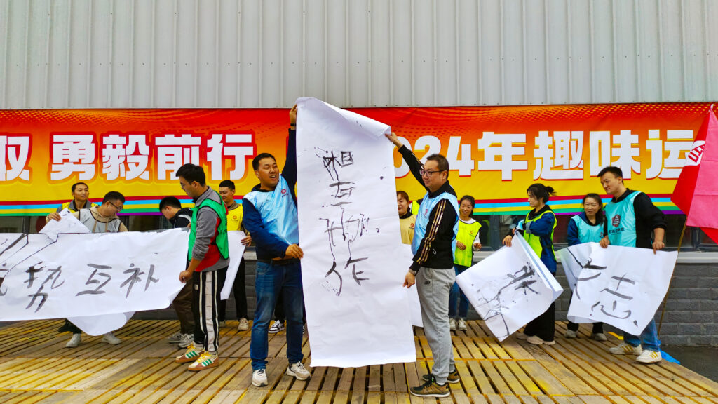 锐意进取 勇毅前行 | 新疆海博测评物流趣味运动会