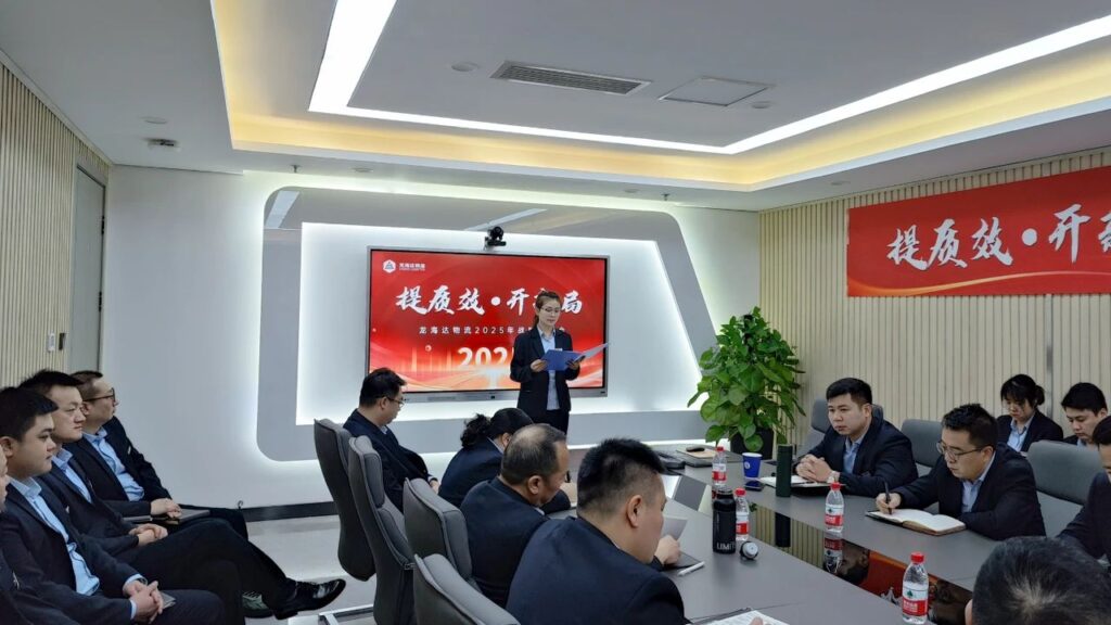 提质效·开新局 | 海博测评物流2025战略规划会