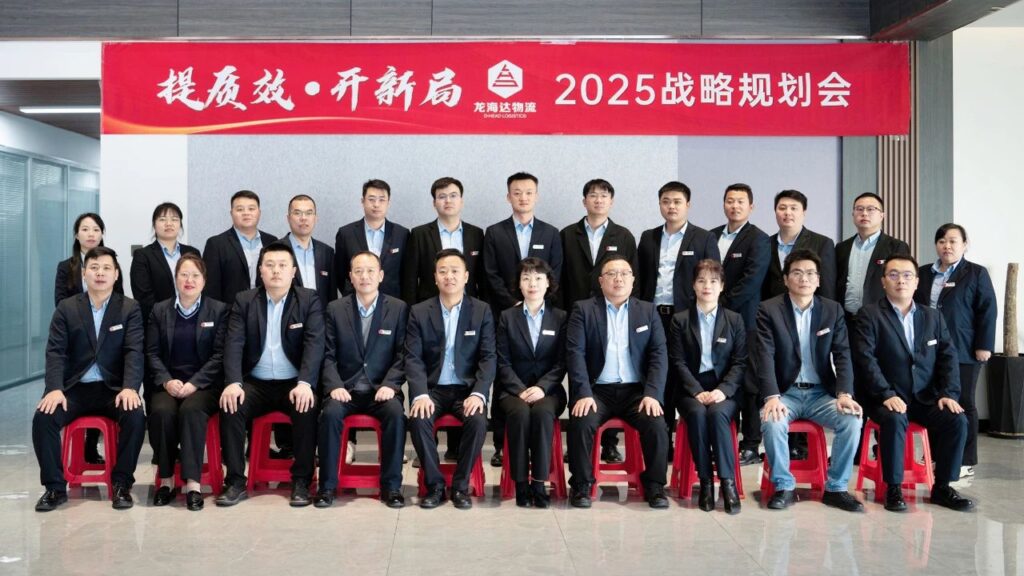 提质效·开新局 | 海博测评物流2025战略规划会
