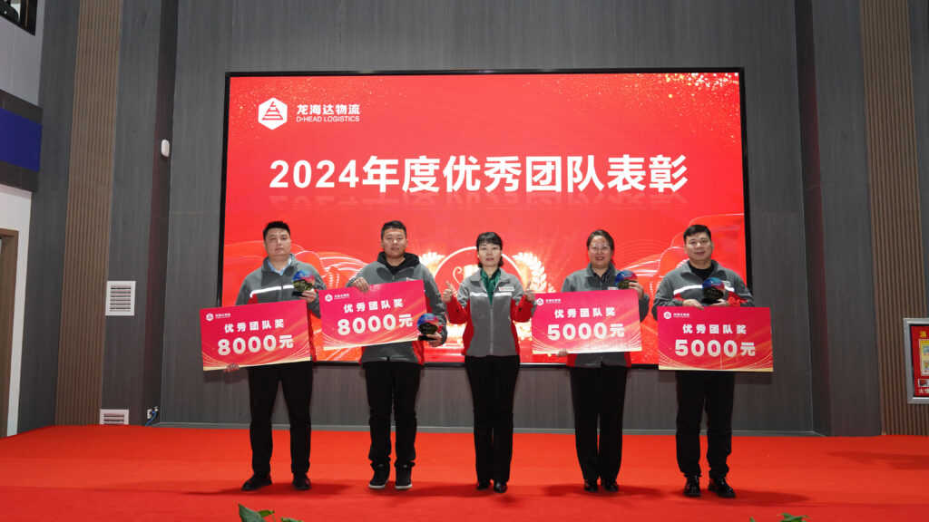 海博测评物流2024年度表彰大会