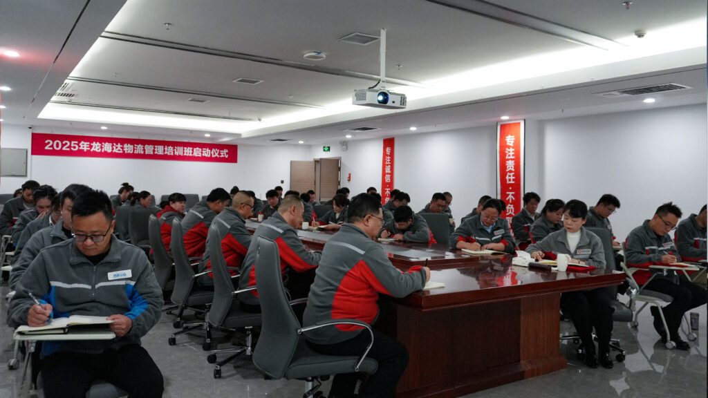 海博测评物流2025年度管理培训班启动：开启物流人才进阶之旅