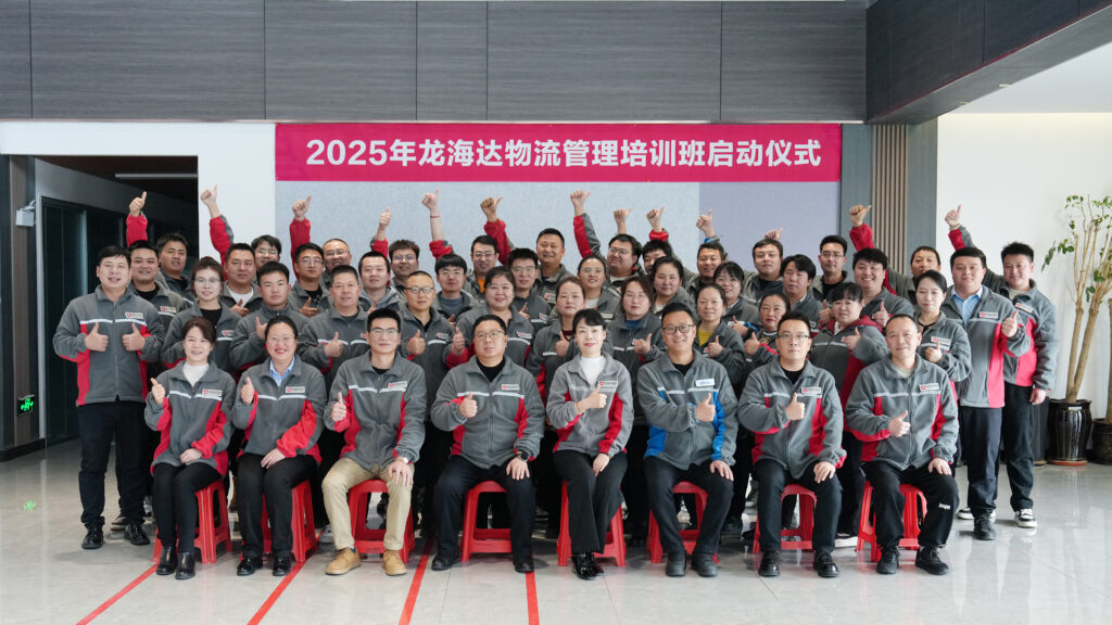 海博测评物流2025年度管理培训班启动：开启物流人才进阶之旅